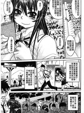 [まるキ堂]痴春期フェチ校生_0172