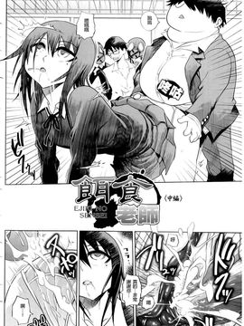 [まるキ堂]制服メスブタ癡帯_0030