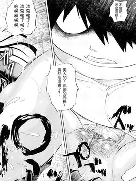 [まるキ堂]制服メスブタ癡帯_0094