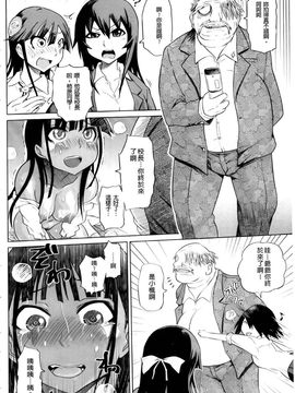 [まるキ堂]制服メスブタ癡帯_0106