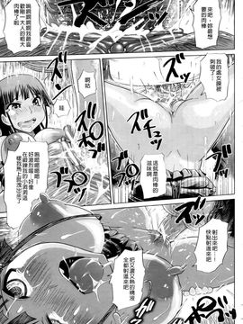 [まるキ堂]制服メスブタ癡帯_0115