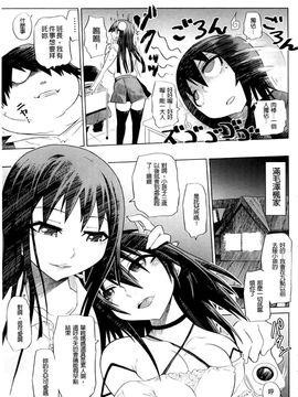 [まるキ堂]制服メスブタ癡帯_0127