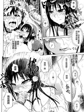 [まるキ堂]制服メスブタ癡帯_0148