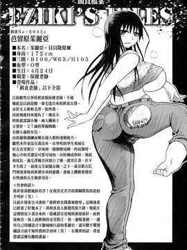 [まるキ堂]制服メスブタ癡帯_0168