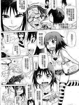[まるキ堂]制服メスブタ癡帯_0235