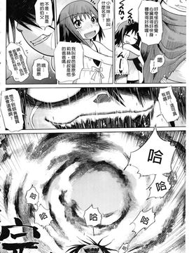 [まるキ堂]制服メスブタ癡帯_0240