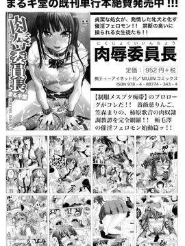 [まるキ堂]制服メスブタ癡帯_0241