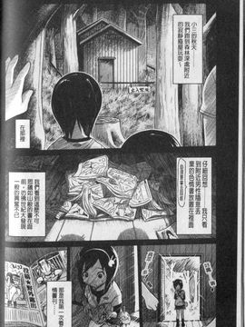 [まるキ堂]劣情の穴ぼこ_img154
