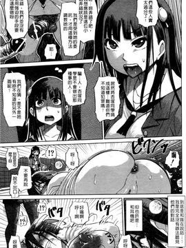 [まるキ堂]優等生むちむち痴獄_0011