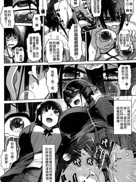 [まるキ堂]優等生むちむち痴獄_0012