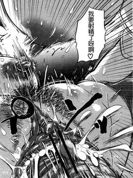[まるキ堂]優等生むちむち痴獄_0026