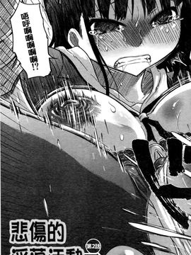[まるキ堂]優等生むちむち痴獄_0027