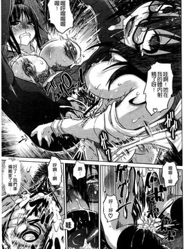 [まるキ堂]優等生むちむち痴獄_0029