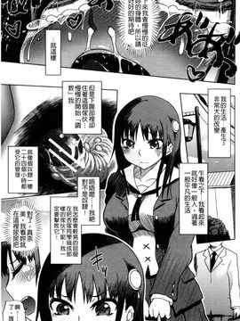 [まるキ堂]優等生むちむち痴獄_0033