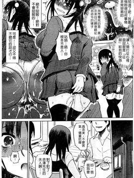 [まるキ堂]優等生むちむち痴獄_0035