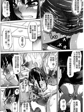 [まるキ堂]優等生むちむち痴獄_0036