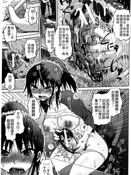 [まるキ堂]優等生むちむち痴獄_0037