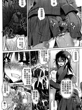 [まるキ堂]優等生むちむち痴獄_0040