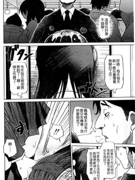 [まるキ堂]優等生むちむち痴獄_0042