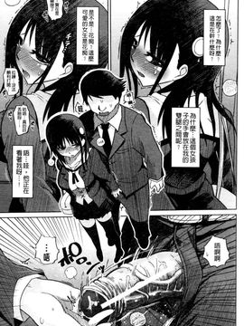 [まるキ堂]優等生むちむち痴獄_0043