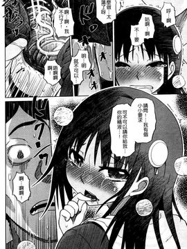 [まるキ堂]優等生むちむち痴獄_0046