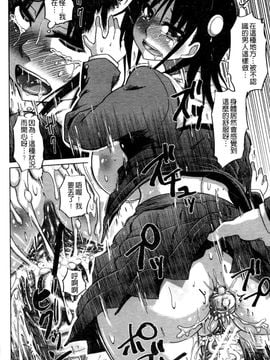 [まるキ堂]優等生むちむち痴獄_0050