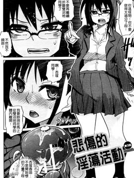 [まるキ堂]優等生むちむち痴獄_0054