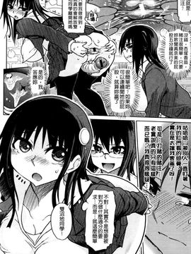[まるキ堂]優等生むちむち痴獄_0056