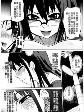 [まるキ堂]優等生むちむち痴獄_0057