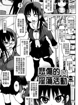 [まるキ堂]優等生むちむち痴獄_0073