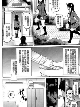 [まるキ堂]優等生むちむち痴獄_0074