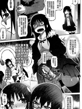 [まるキ堂]優等生むちむち痴獄_0075
