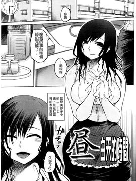 [まるキ堂]優等生むちむち痴獄_0097
