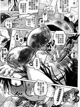 [まるキ堂]優等生むちむち痴獄_0105