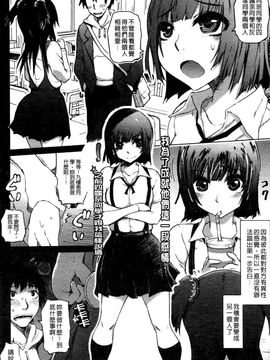 [まるキ堂]優等生むちむち痴獄_0114