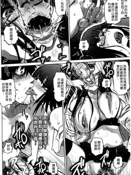 [まるキ堂]優等生むちむち痴獄_0198