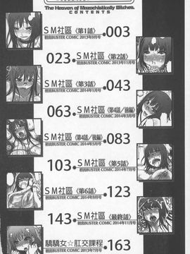 [まるキ堂]SM団地 ~マゾメスヘブン~_0002