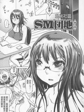 [まるキ堂]SM団地 ~マゾメスヘブン~_0043