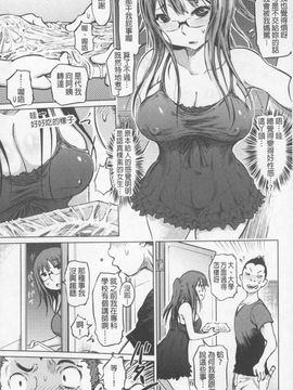 [まるキ堂]SM団地 ~マゾメスヘブン~_0051