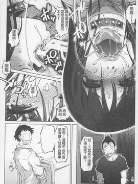 [まるキ堂]SM団地 ~マゾメスヘブン~_0092