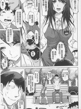 [まるキ堂]SM団地 ~マゾメスヘブン~_0119