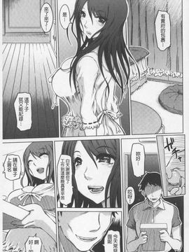 [まるキ堂]SM団地 ~マゾメスヘブン~_0121