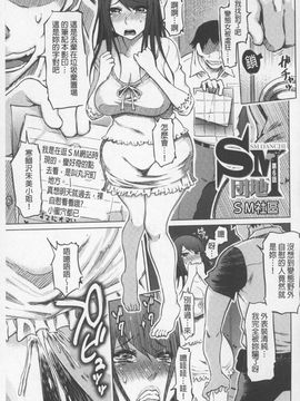 [まるキ堂]SM団地 ~マゾメスヘブン~_0123