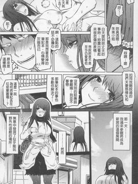 [まるキ堂]SM団地 ~マゾメスヘブン~_0133