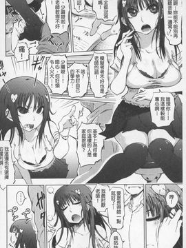 [まるキ堂]SM団地 ~マゾメスヘブン~_0164