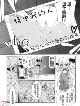 [みずきえいむ]NO MAKE_0025