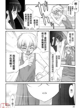 [みずきえいむ]NO MAKE_0028