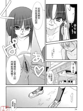 [みずきえいむ]NO MAKE_0032