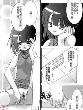 [みずきえいむ]NO MAKE_0060