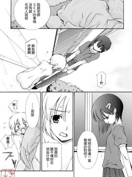 [みずきえいむ]NO MAKE_0087